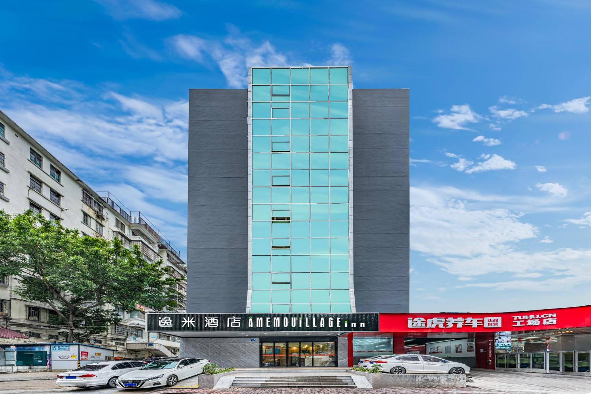 逸米酒店 -西村地铁站 Guangzhou Exterior photo